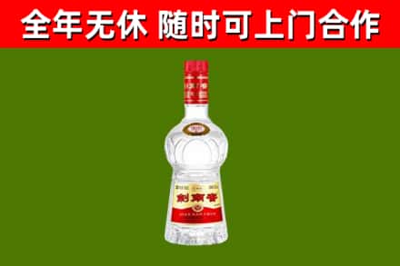 普陀回收剑南春
