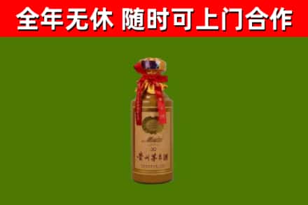 普陀回收30年茅台酒