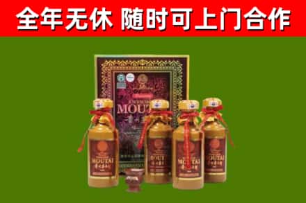 普陀回收50年份茅台
