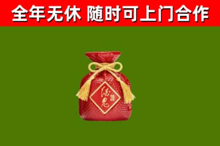 普陀回收酒鬼酒