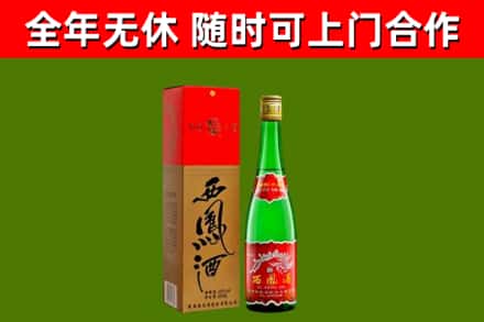 普陀回收西凤酒