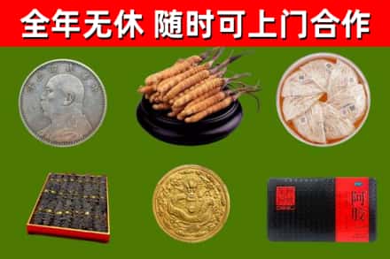 普陀烟酒回收名贵礼品.jpg